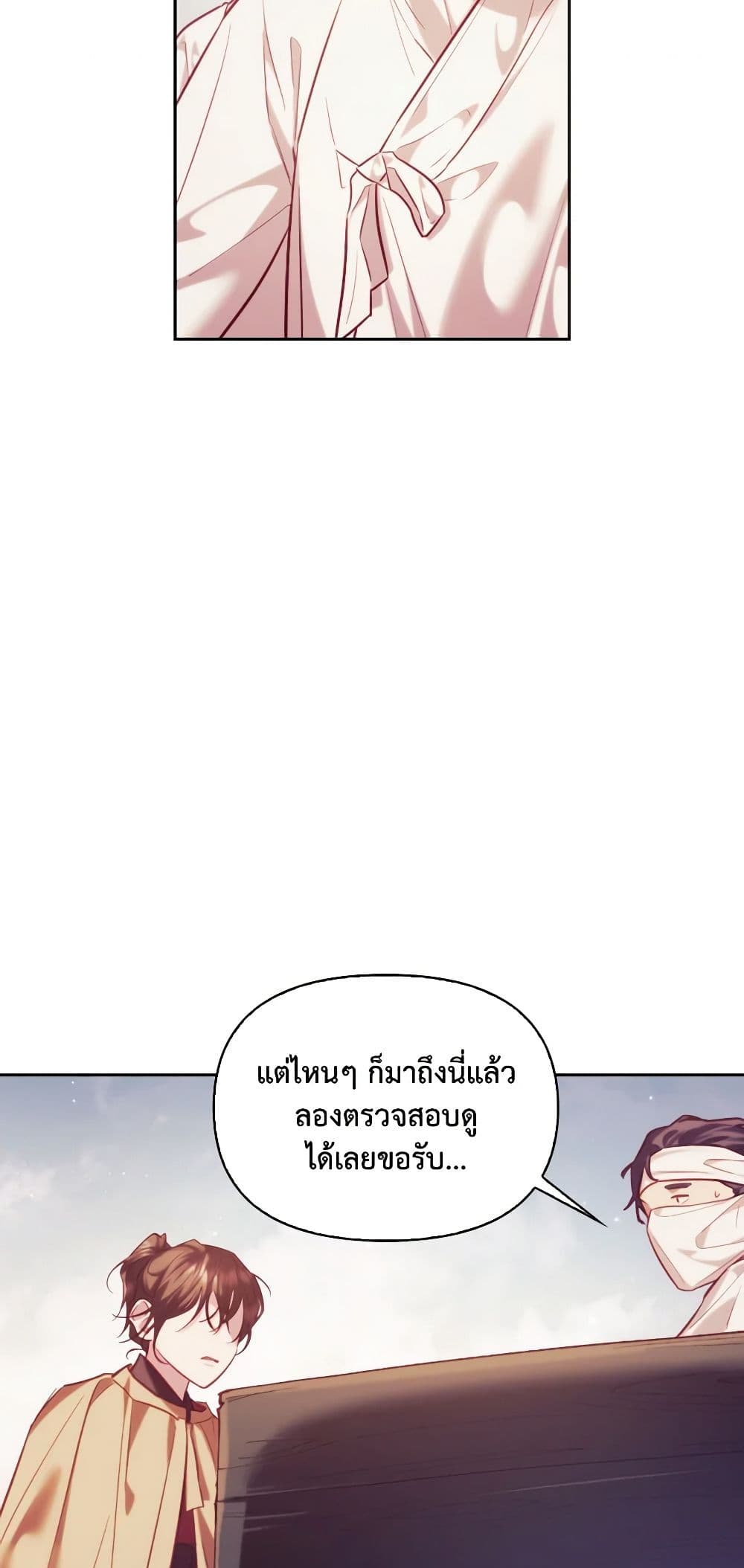 อ่านการ์ตูน Moonrise by the Cliff 52 ภาพที่ 53