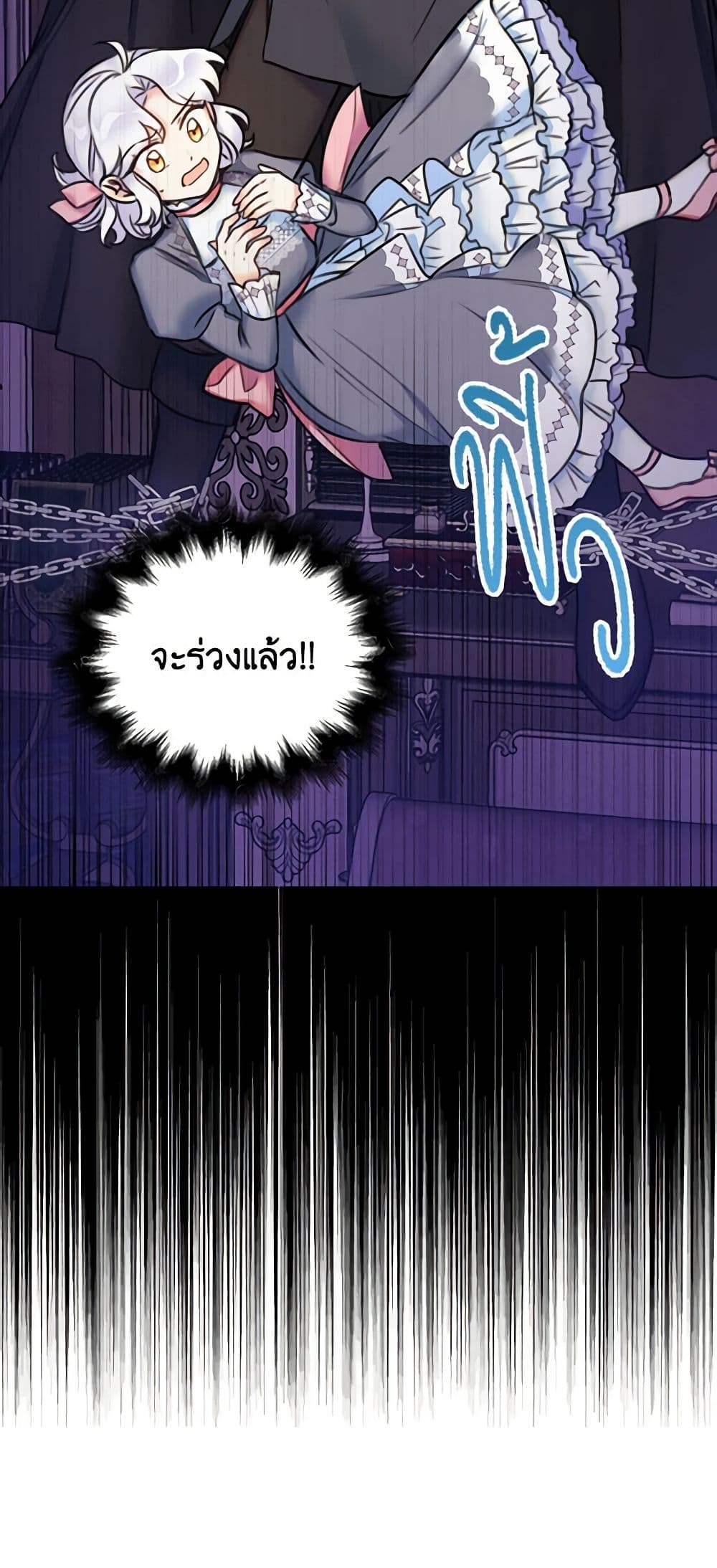 อ่านการ์ตูน The Villainess’s Daughter 13 ภาพที่ 11