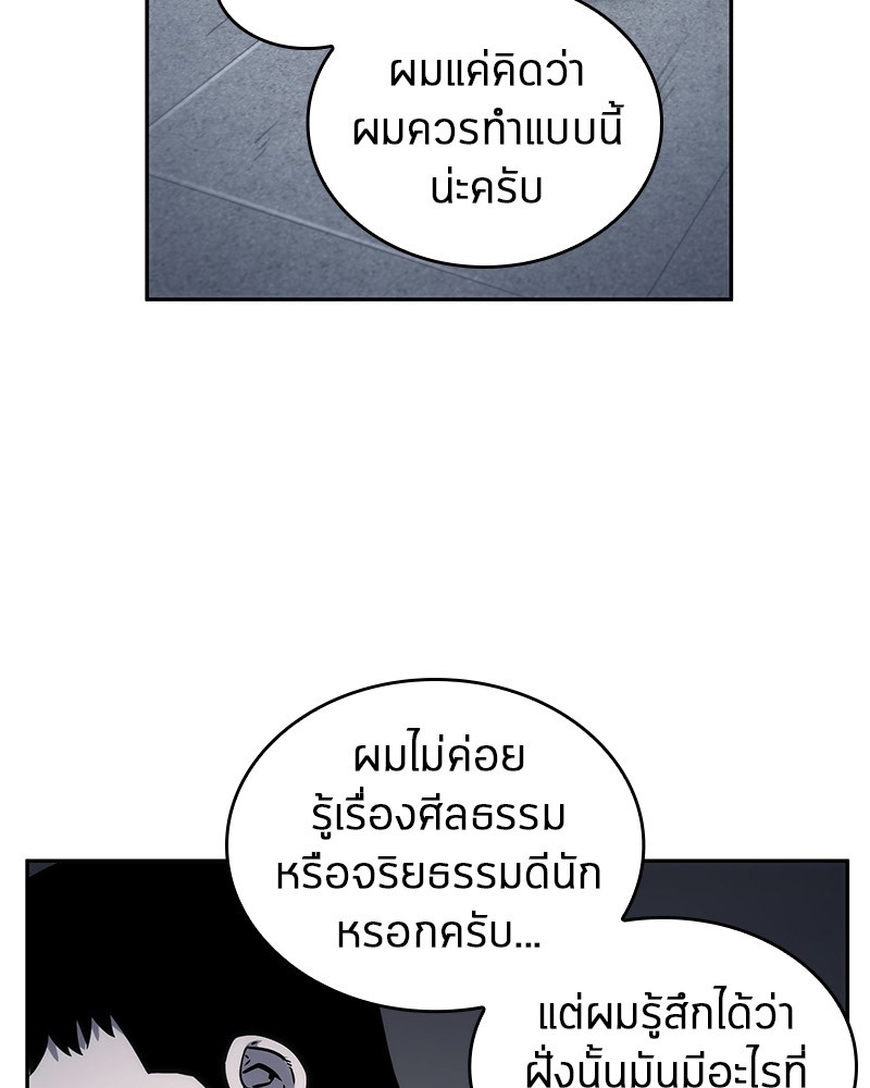 อ่านการ์ตูน Omniscient Reader 17 ภาพที่ 79