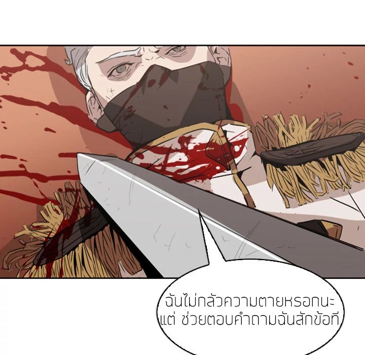 อ่านการ์ตูน PAINKILLER 1 ภาพที่ 46