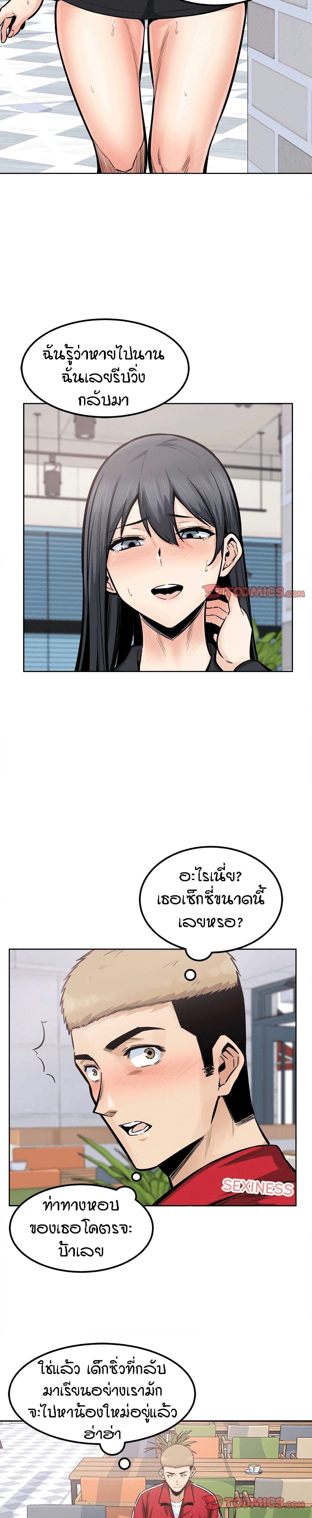 อ่านการ์ตูน Excuse me, This is my Room 89 ภาพที่ 14