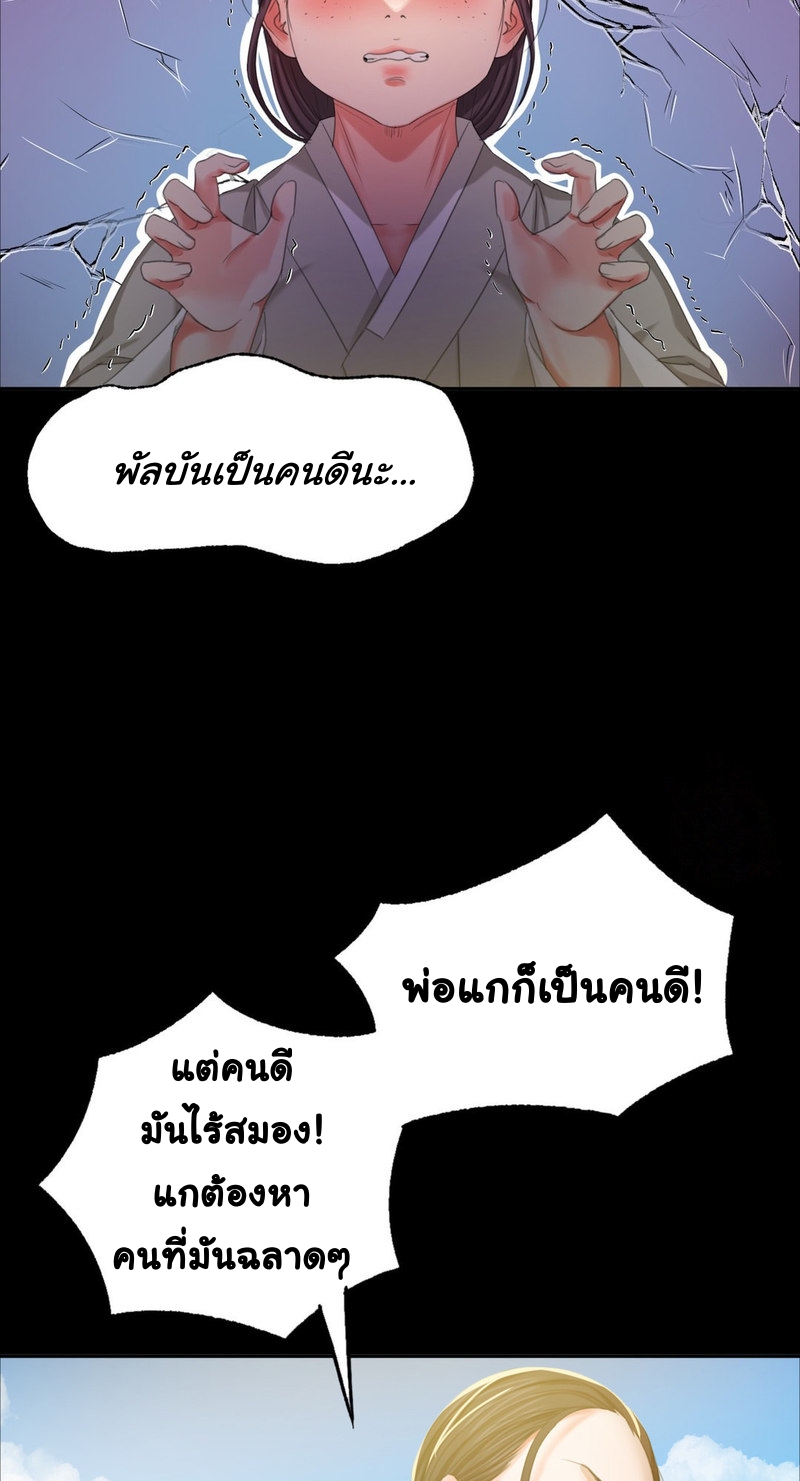 อ่านการ์ตูน Madam 16 ภาพที่ 10