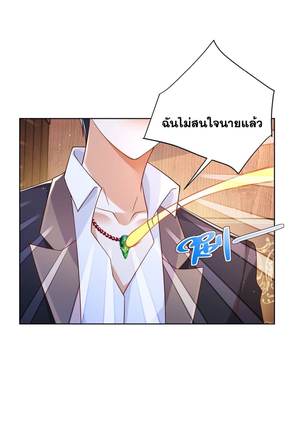 อ่านการ์ตูน Sorry, I’m A Villain 16 ภาพที่ 20