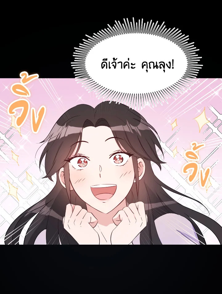 อ่านการ์ตูน 28 ภาพที่ 24