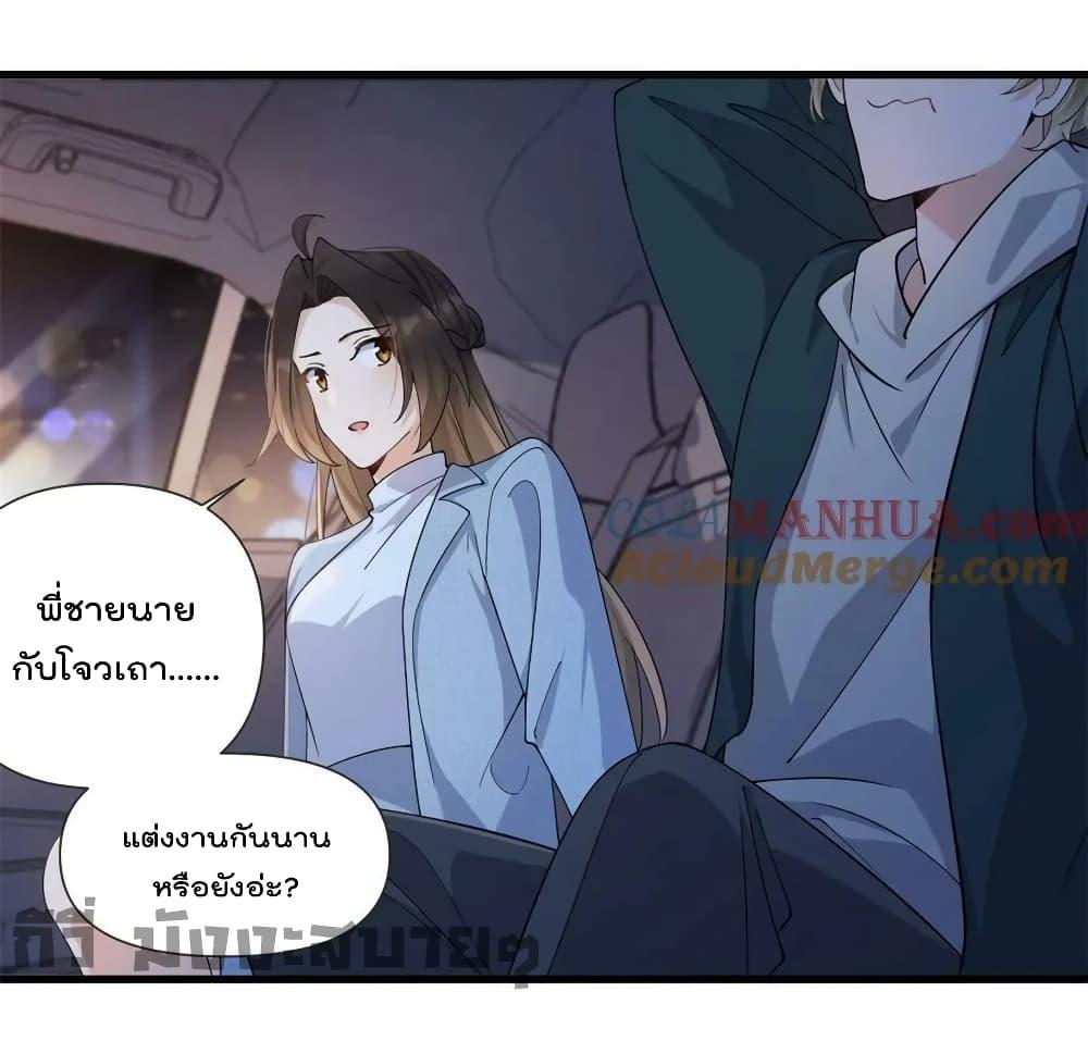 อ่านการ์ตูน Remember Me 162 ภาพที่ 16