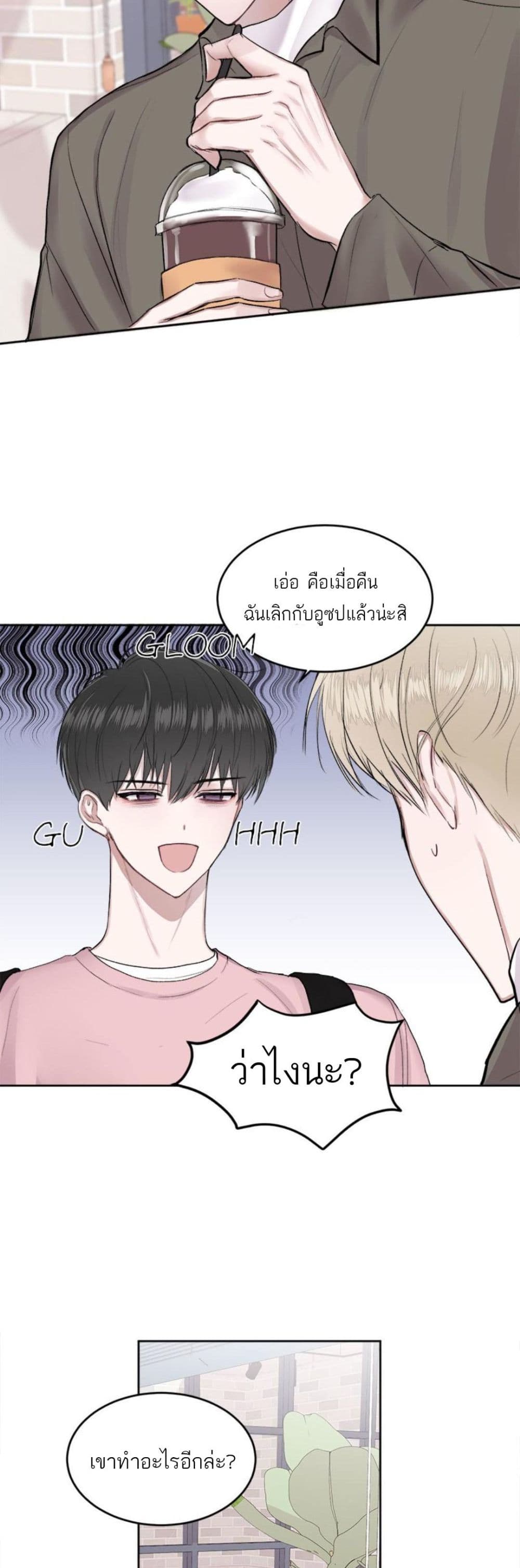 อ่านการ์ตูน Don’t Cry, Sunbae! 2 ภาพที่ 6