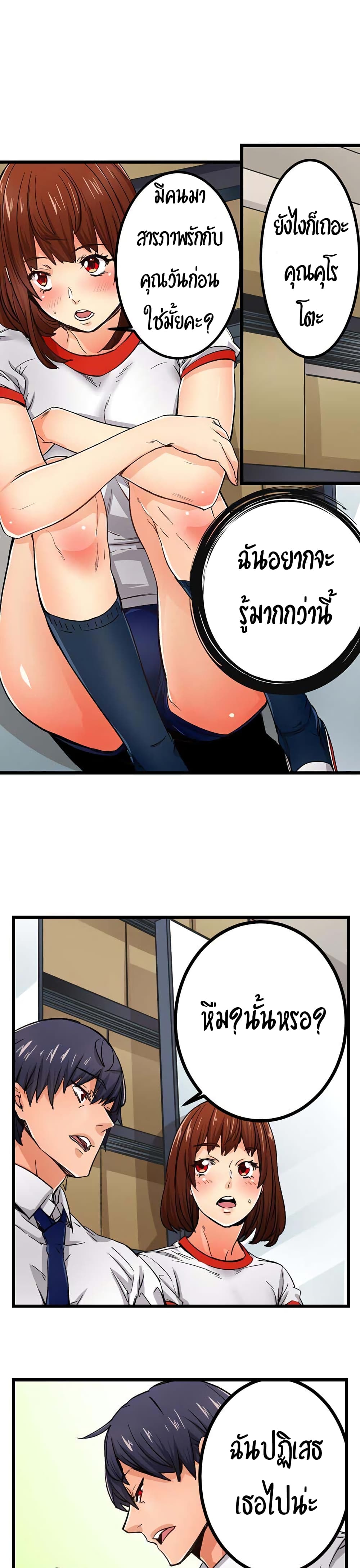 อ่านการ์ตูน Just The Tip Inside is Not Sex 11 ภาพที่ 20