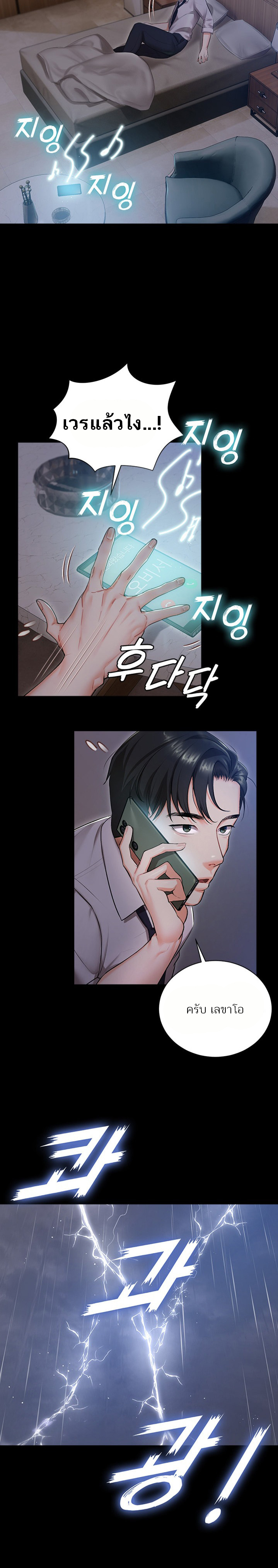 อ่านการ์ตูน HYEONJUNG’S RESIDENCE 1 ภาพที่ 15