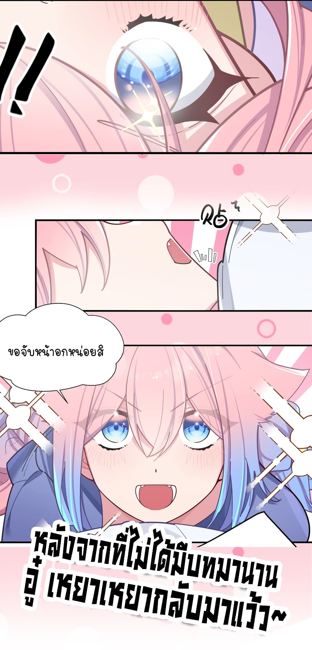 อ่านการ์ตูน Fake Girlfriend? My Fault? 50 ภาพที่ 40