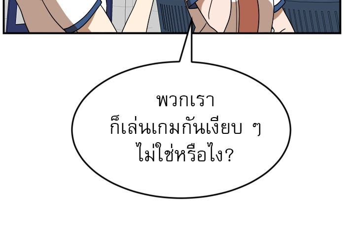 อ่านการ์ตูน Double Click 49 ภาพที่ 41