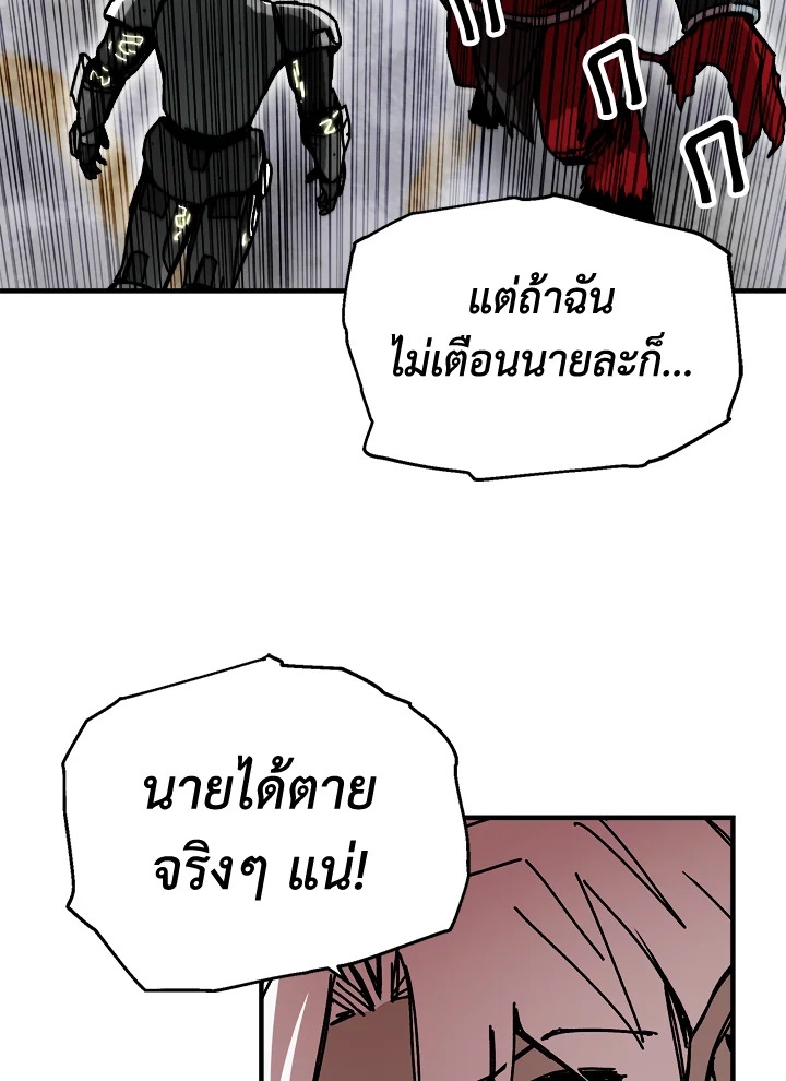 อ่านการ์ตูน Solo Bug Player 74 ภาพที่ 3