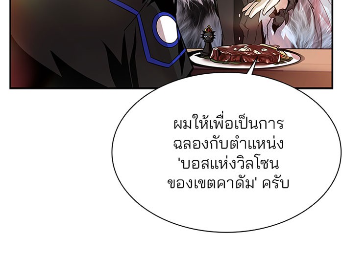 อ่านการ์ตูน Villain to Kill 34 ภาพที่ 102