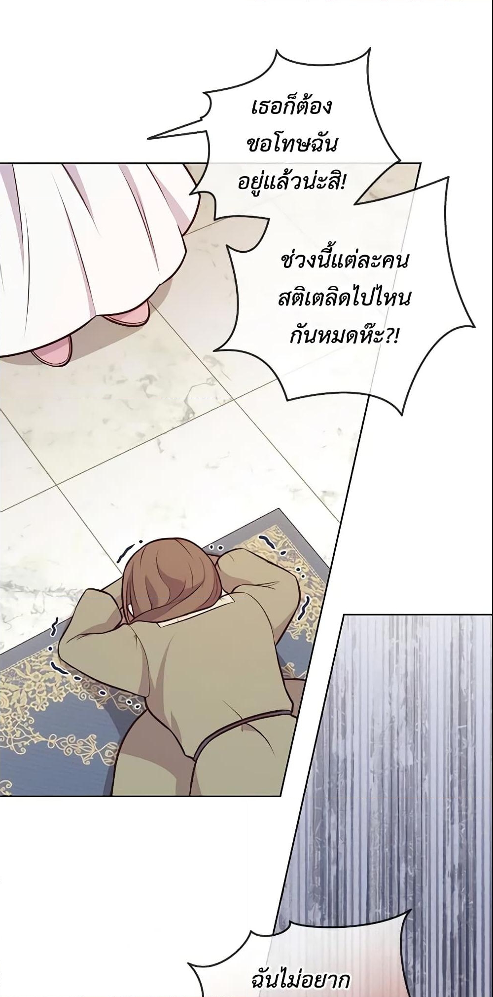 อ่านการ์ตูน Who Do You Like More, Mom or Dad 13 ภาพที่ 23