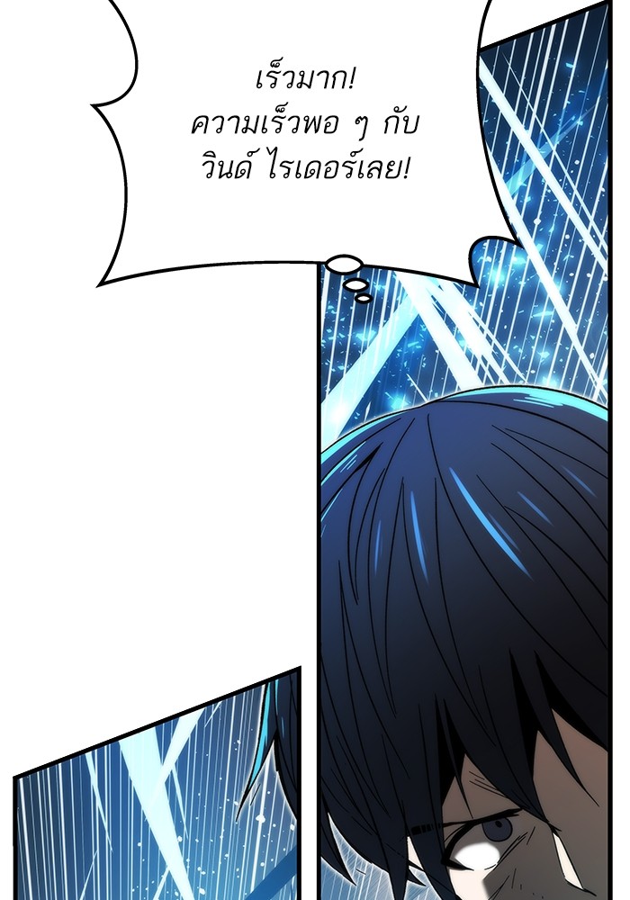 อ่านการ์ตูน Ultra Alter 83 ภาพที่ 88