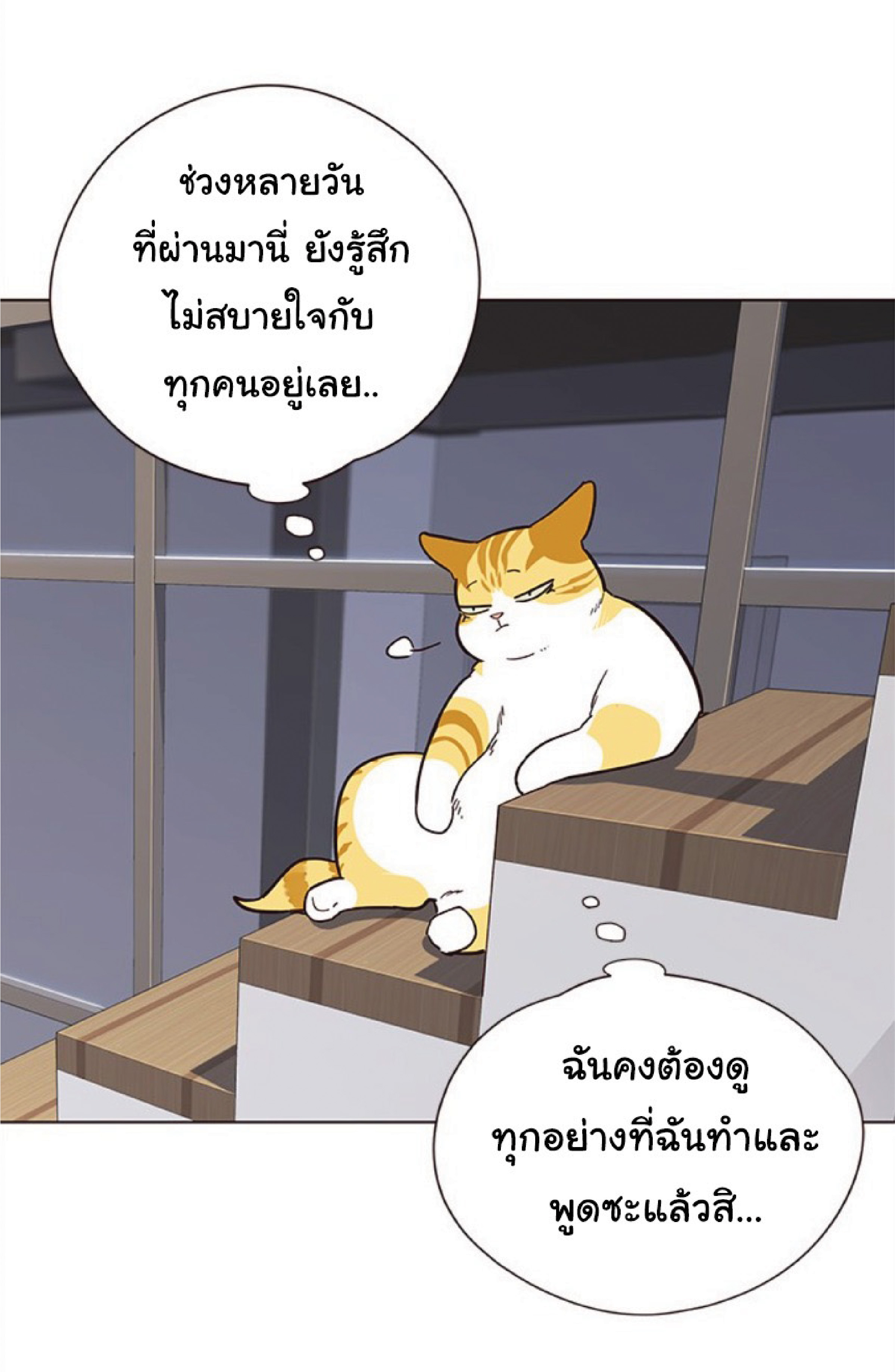 อ่านการ์ตูน Eleceed 35 ภาพที่ 43