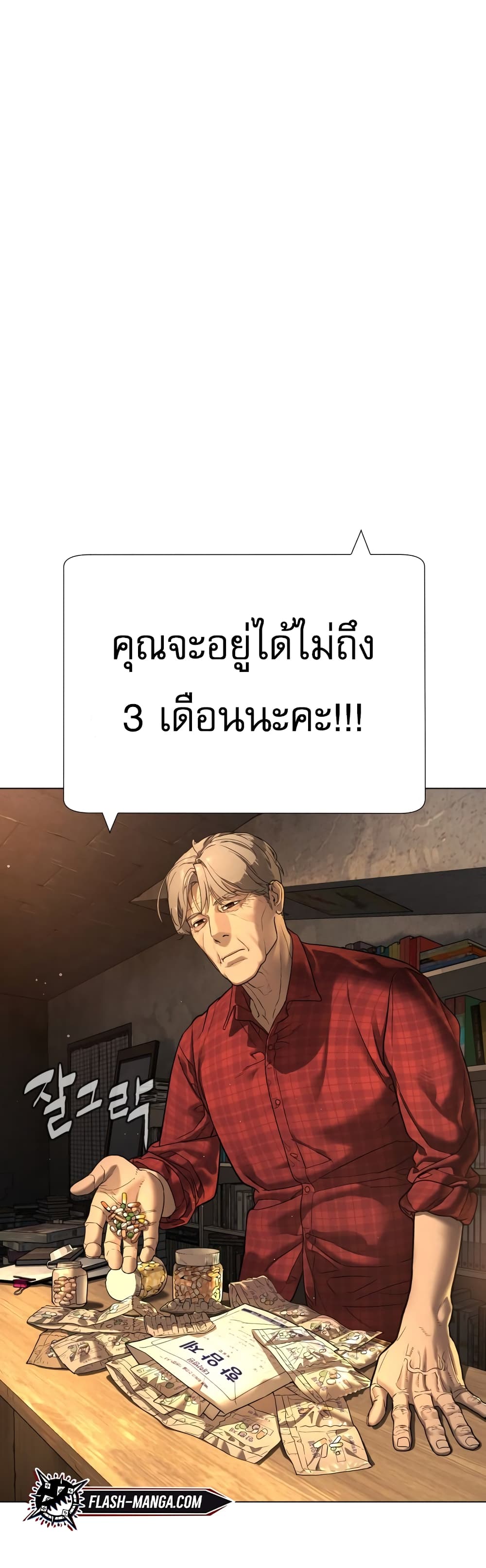 อ่านการ์ตูน Killer Peter 1 ภาพที่ 22