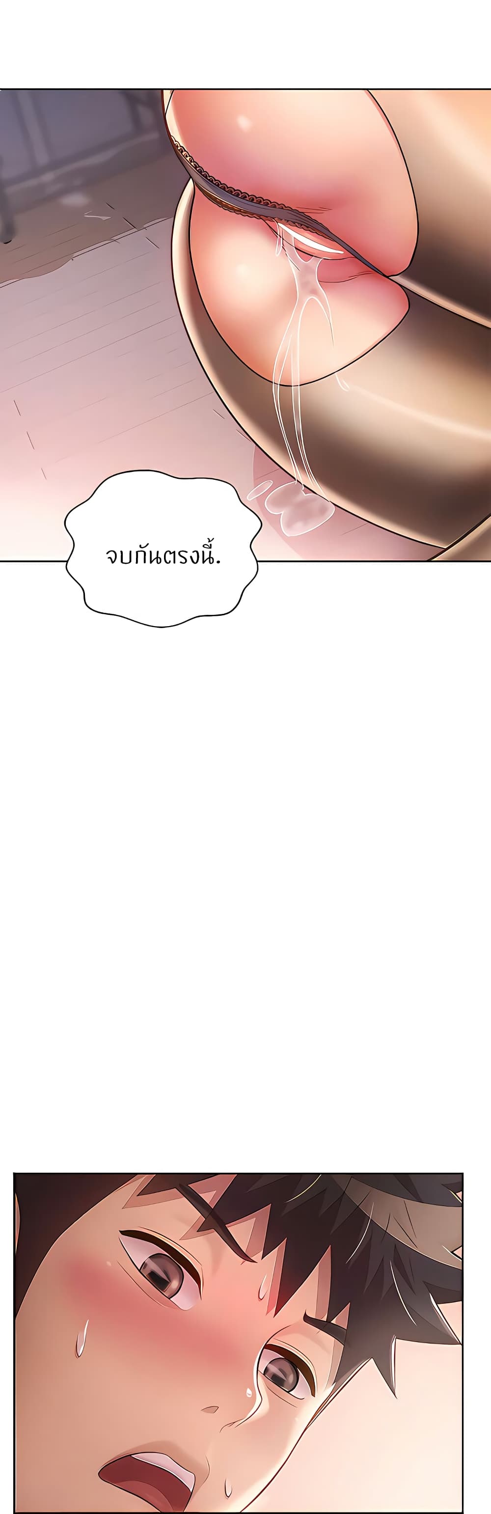 อ่านการ์ตูน Noona’s Taste 62 ภาพที่ 36