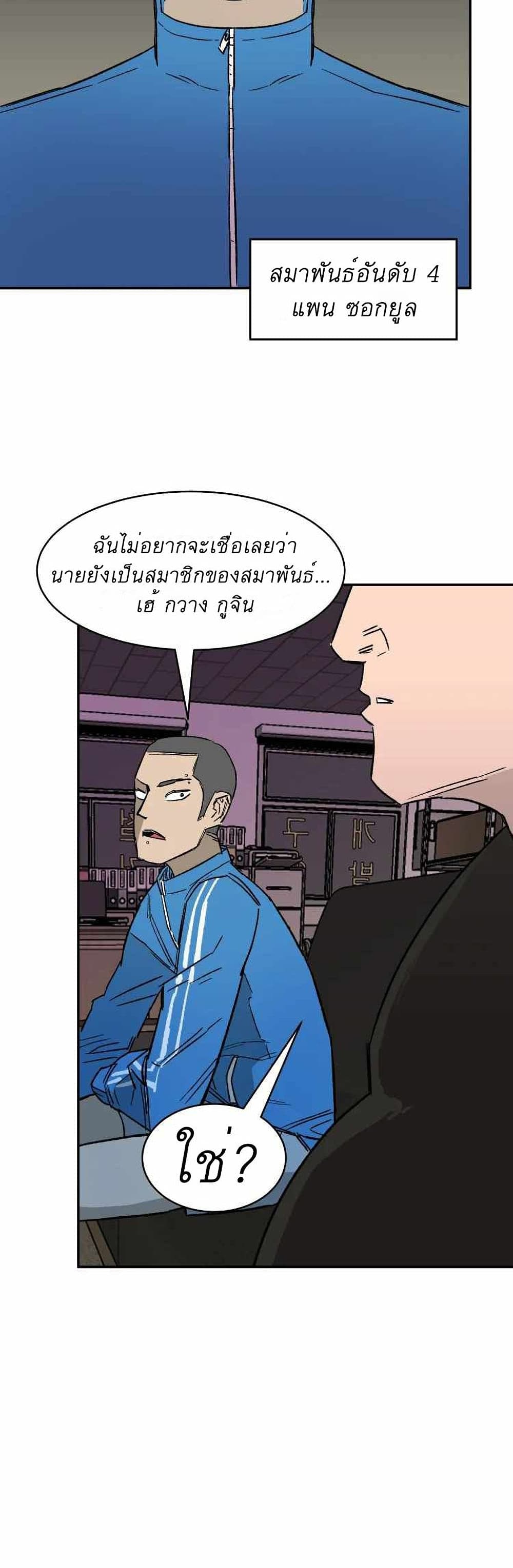 อ่านการ์ตูน D-30 11 ภาพที่ 32