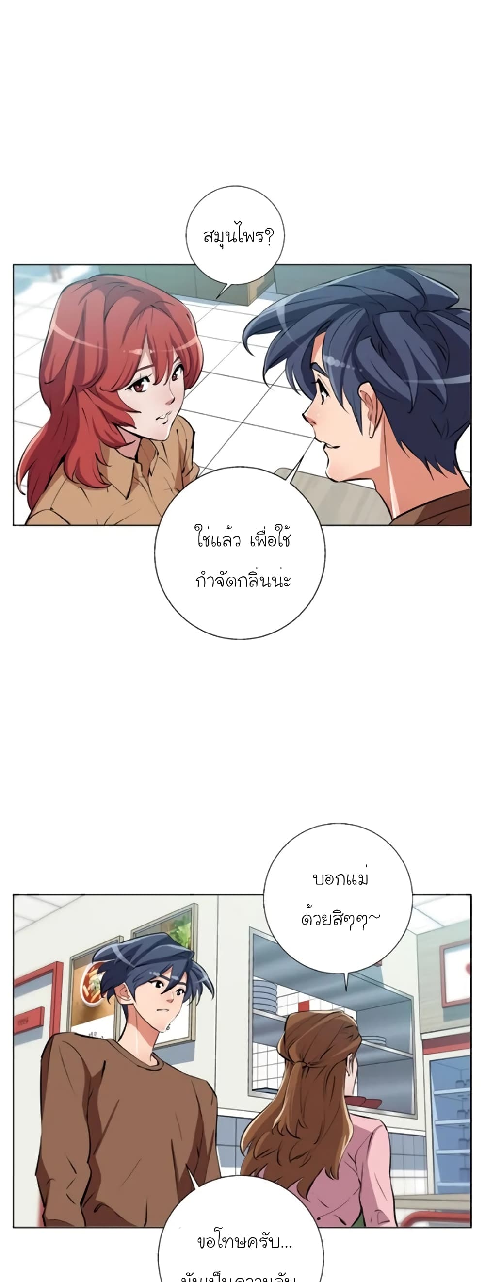 อ่านการ์ตูน I Stack Experience Through Reading Books 62 ภาพที่ 16