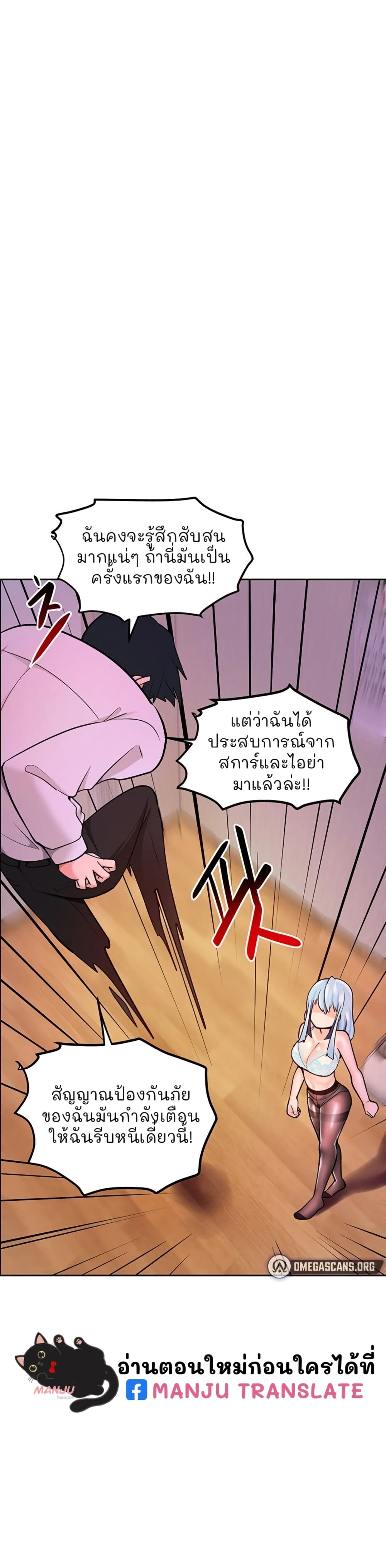 อ่านการ์ตูน The Hypnosis App Was Fake 19 ภาพที่ 21