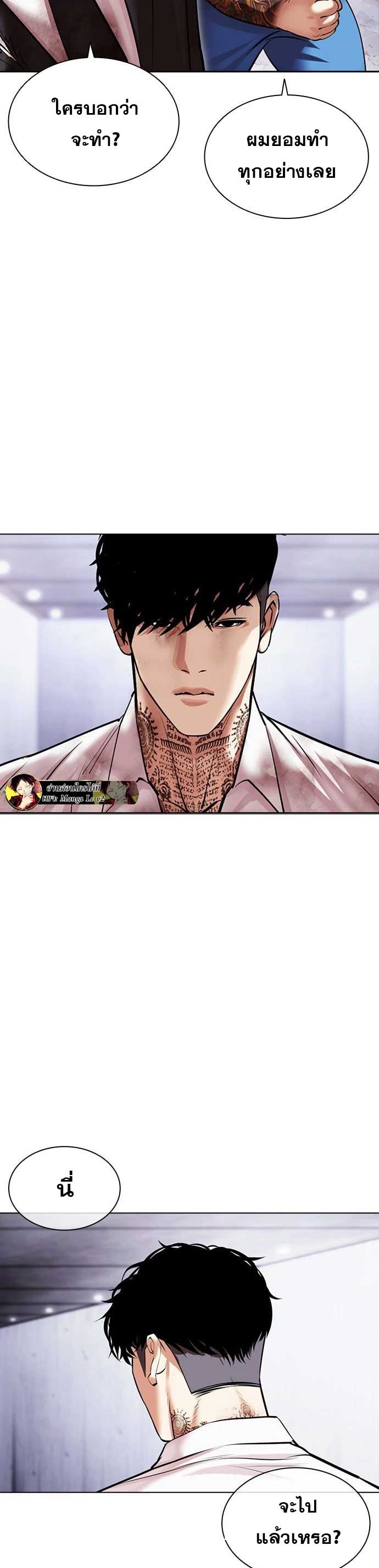 อ่านการ์ตูน Lookism 477 ภาพที่ 41