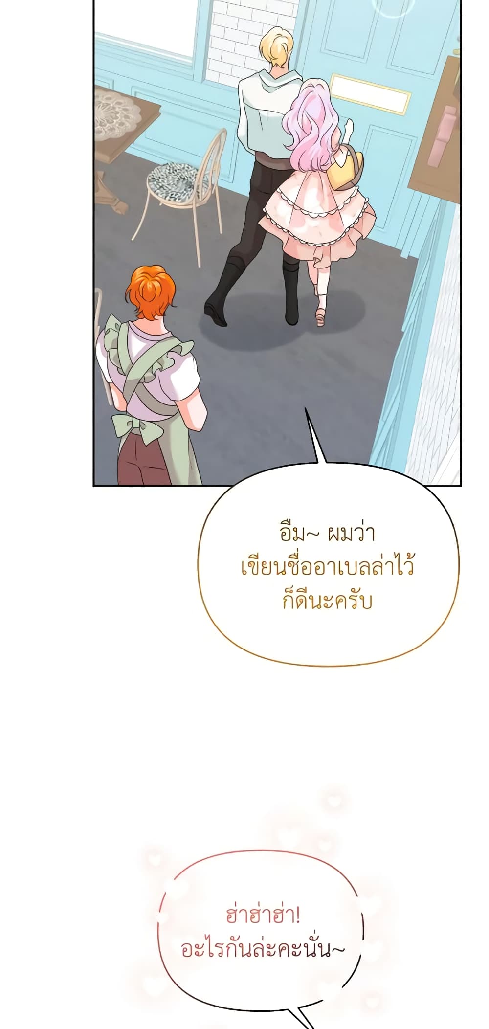 อ่านการ์ตูน The Returner Lady Opens a Dessert Shop 65 ภาพที่ 57