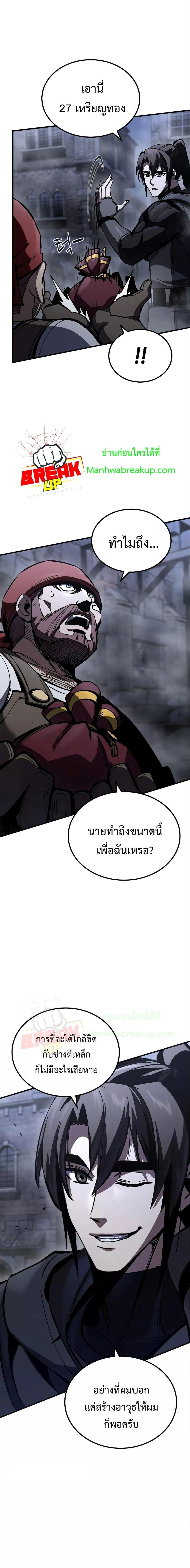 อ่านการ์ตูน Genius Corpse-Collecting Warrior 9 ภาพที่ 7