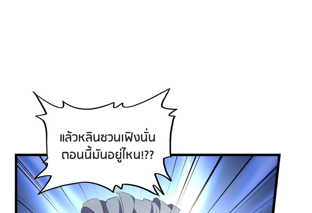 อ่านการ์ตูน Magic Emperor 299 ภาพที่ 27