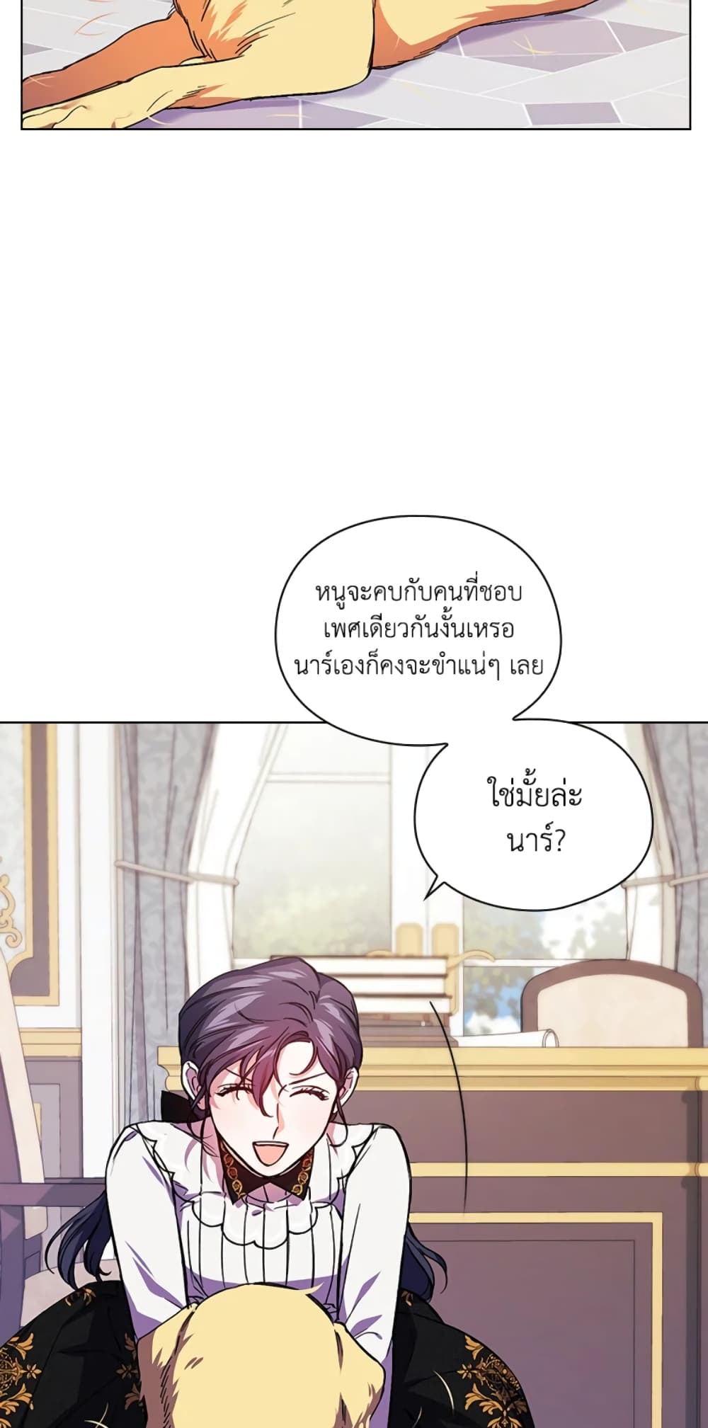 อ่านการ์ตูน I Don’t Trust My Twin Sister Series 8 ภาพที่ 47