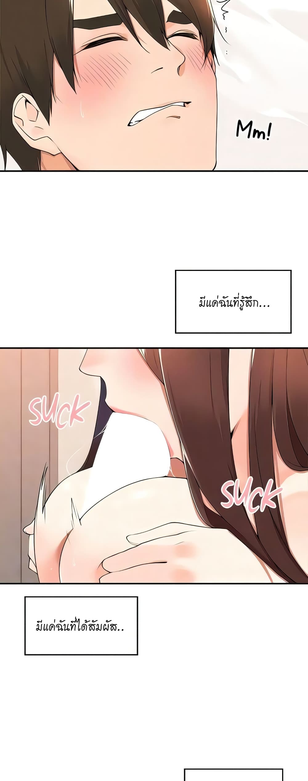 อ่านการ์ตูน Manager, Please Scold Me 34 ภาพที่ 20