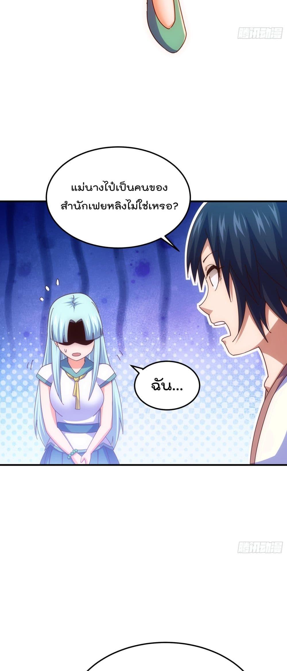 อ่านการ์ตูน Who is your Daddy 262 ภาพที่ 5