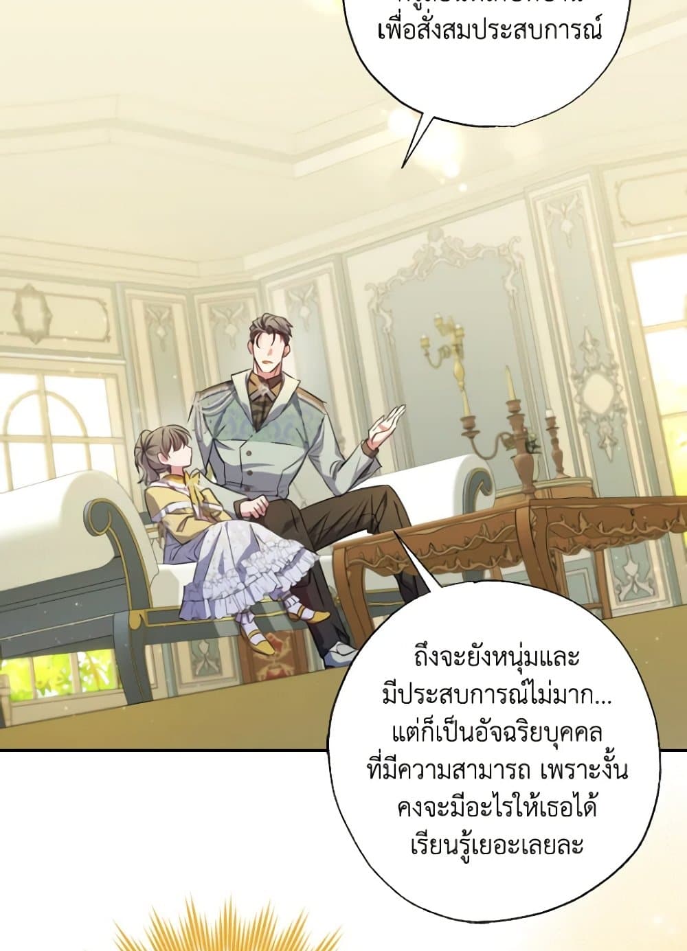 อ่านการ์ตูน A Saint Who Was Adopted by the Grand Duke 24 ภาพที่ 21