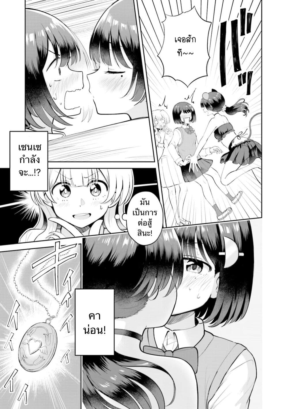 อ่านการ์ตูน After Kissing Many Girls, I Became A Yuri Kisser… 9 ภาพที่ 14