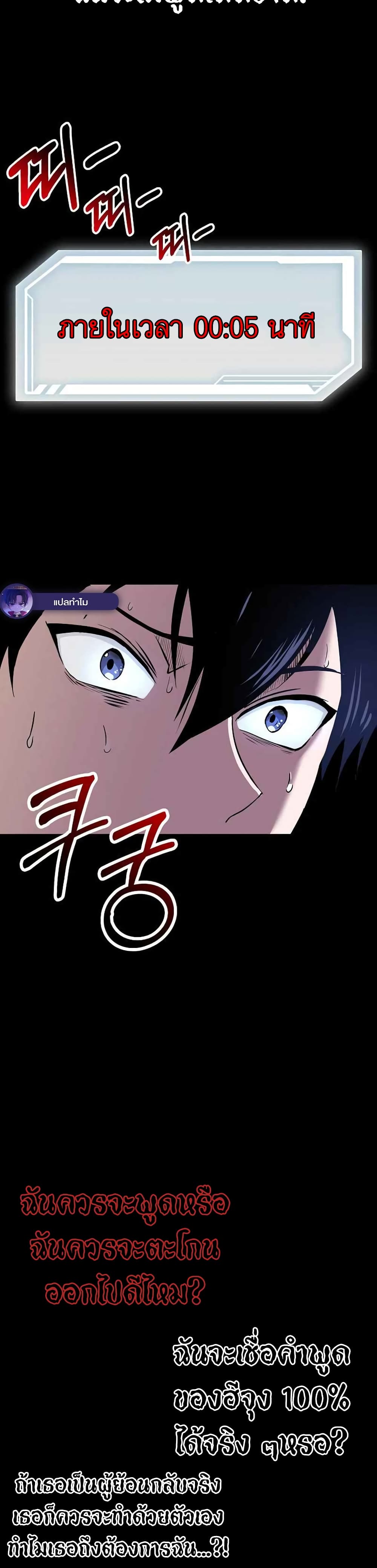 อ่านการ์ตูน Climbing the Tower that Even the Regressor Couldn’t 1 ภาพที่ 41