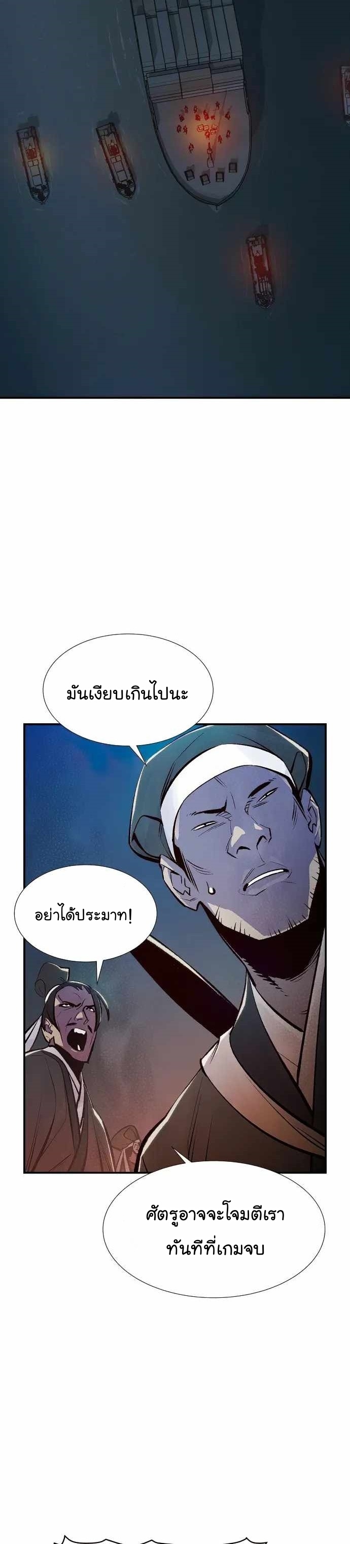 อ่านการ์ตูน The Lone Necromancer 89 ภาพที่ 41