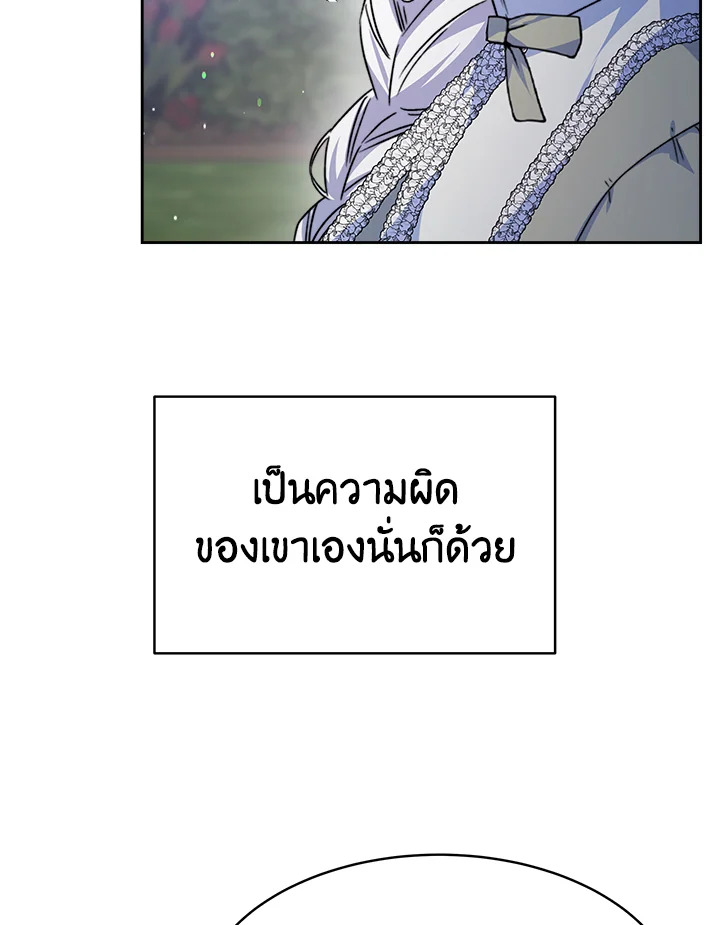 อ่านการ์ตูน Evangeline After the Ending 23 ภาพที่ 80