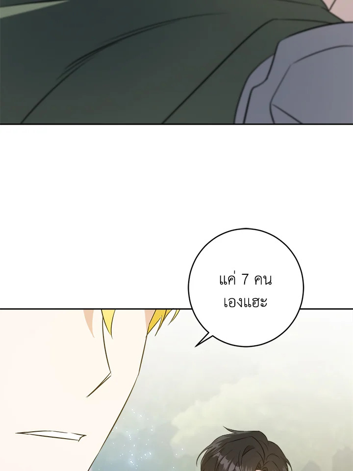 อ่านการ์ตูน Please Give Me the Pacifier 50 ภาพที่ 27