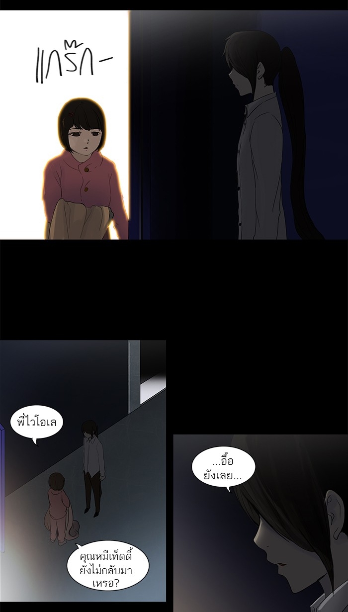 อ่านการ์ตูน Tower of God 125 ภาพที่ 34