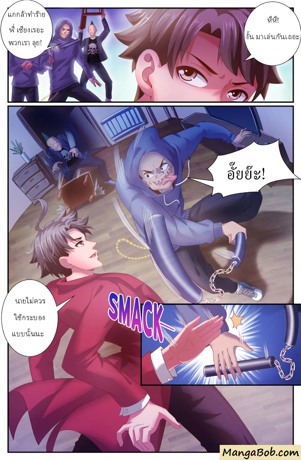 อ่านการ์ตูน I Have a Mansion In The Post-Apocalyptic World 153 ภาพที่ 9