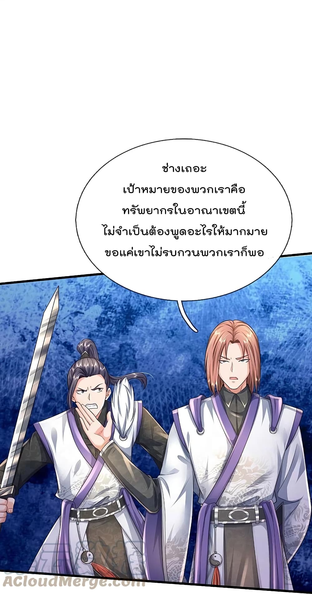 อ่านการ์ตูน I’m The Great Immortal 410 ภาพที่ 30