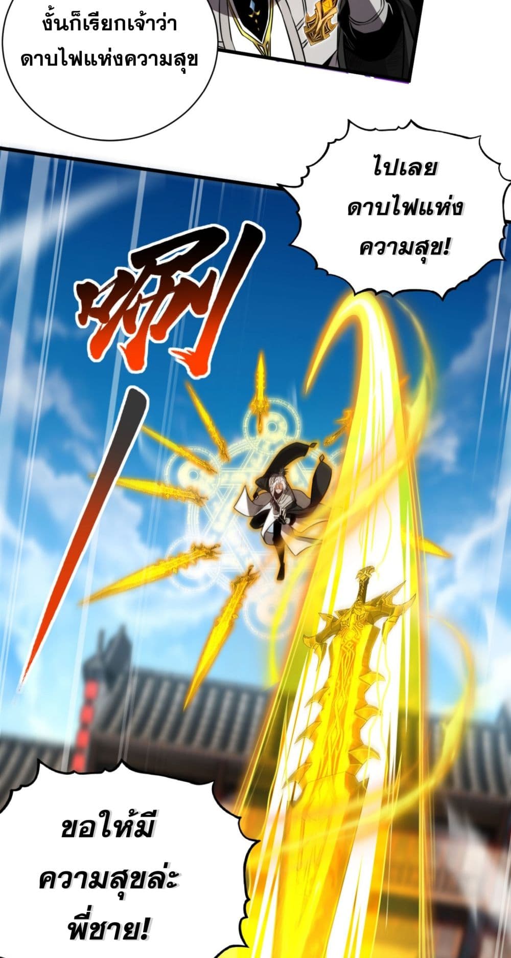 อ่านการ์ตูน My Disciples Cultivate, While I Slack Off! 17 ภาพที่ 21