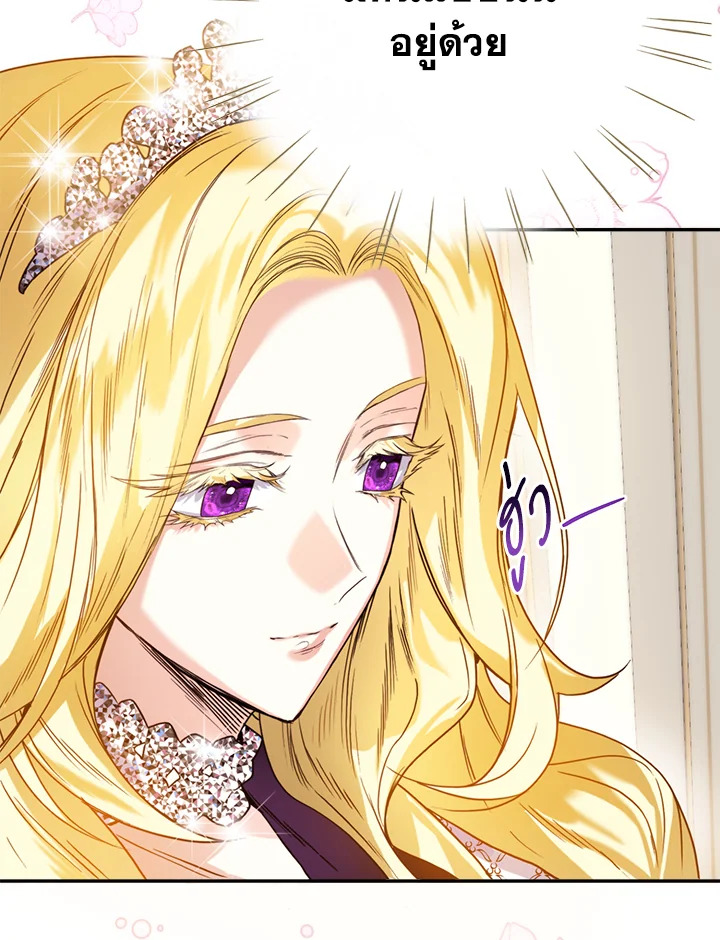 อ่านการ์ตูน Royal Marriage 1 ภาพที่ 88