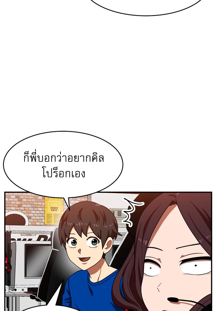 อ่านการ์ตูน Double Click 72 ภาพที่ 4