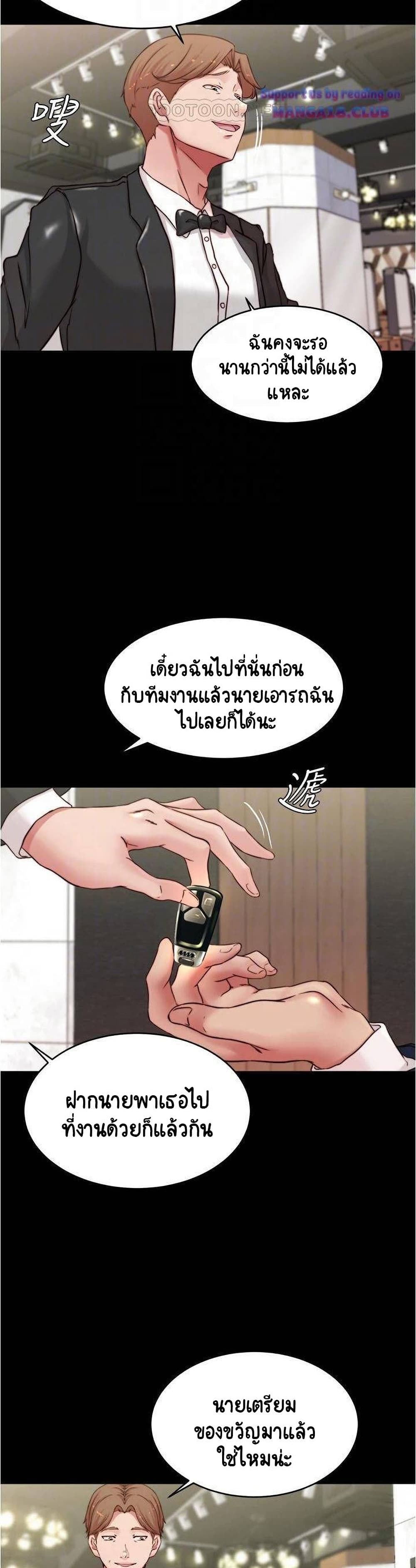 อ่านการ์ตูน Panty Note 65 ภาพที่ 12