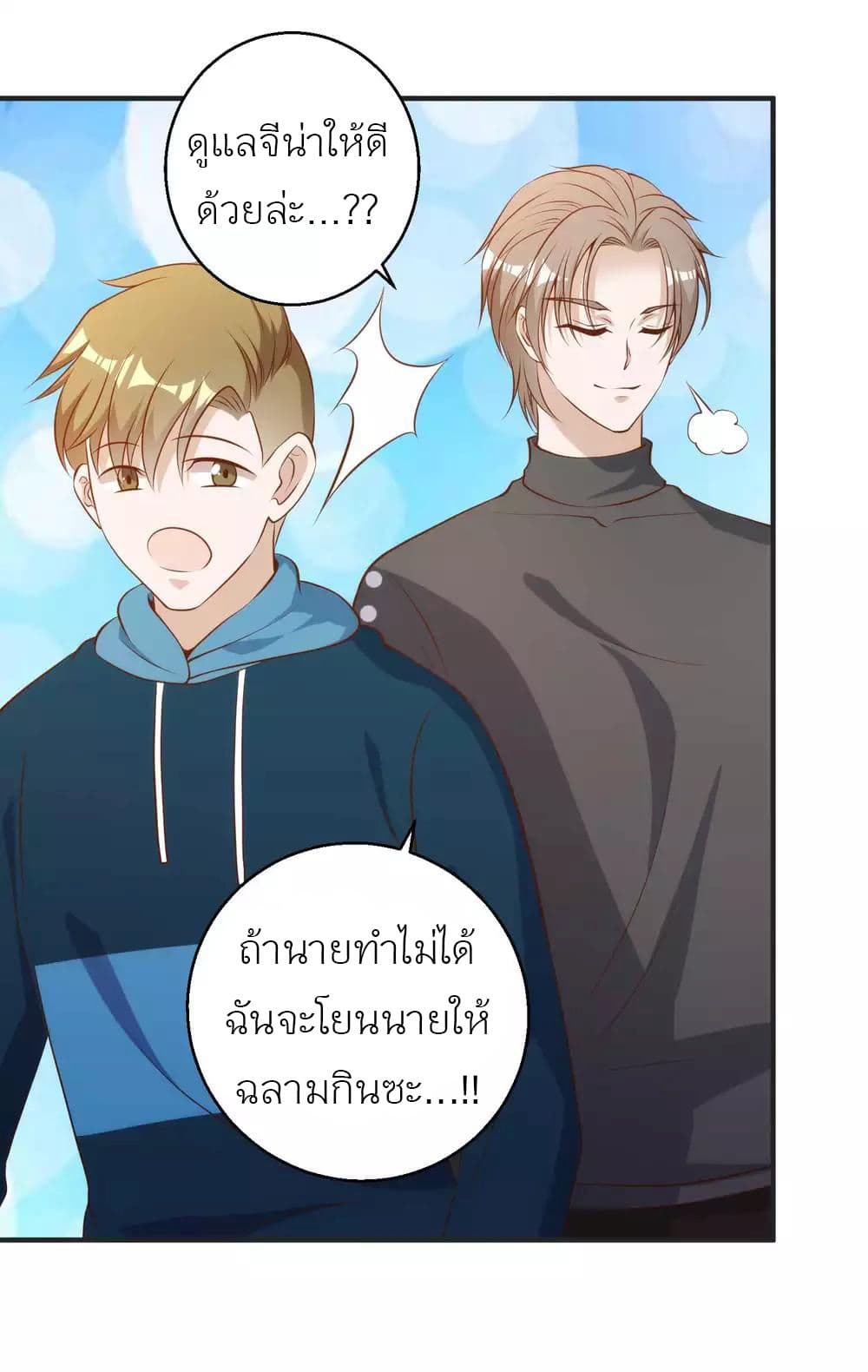 อ่านการ์ตูน God Fisherman 62 ภาพที่ 8