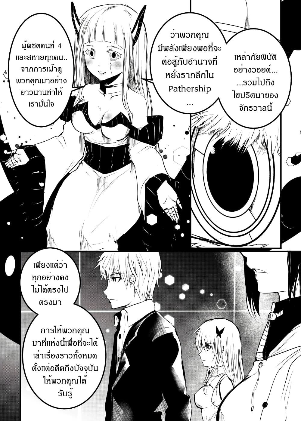 อ่านการ์ตูน Path A waY 169 ภาพที่ 10