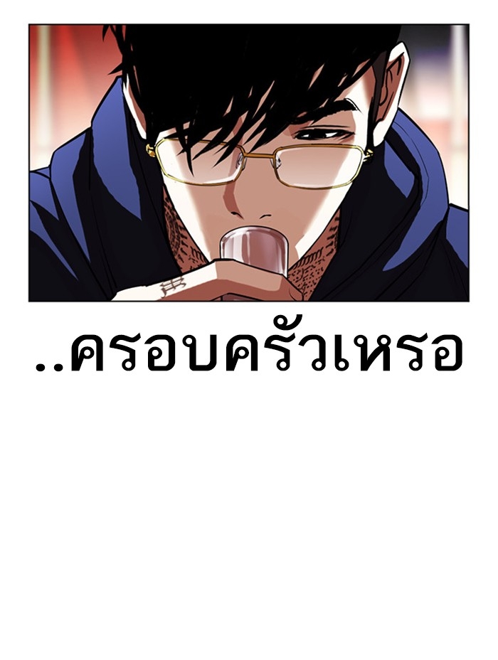 อ่านการ์ตูน Lookism 407 ภาพที่ 26