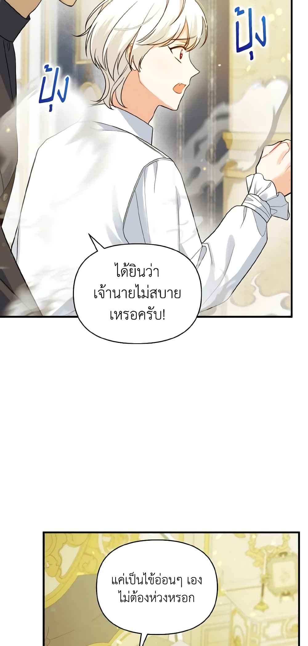 อ่านการ์ตูน I Became The Younger Sister Of A Regretful Obsessive Male Lead 31 ภาพที่ 35