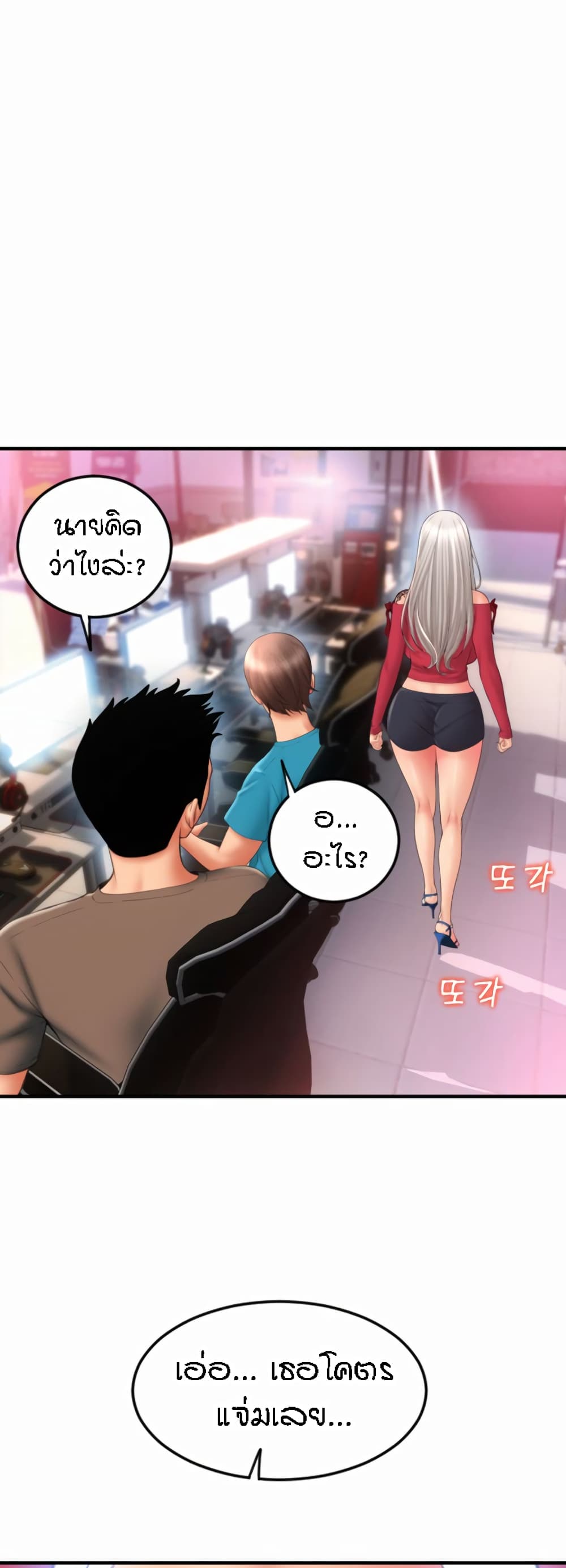 อ่านการ์ตูน Pay with Sperm Pay 7 ภาพที่ 58