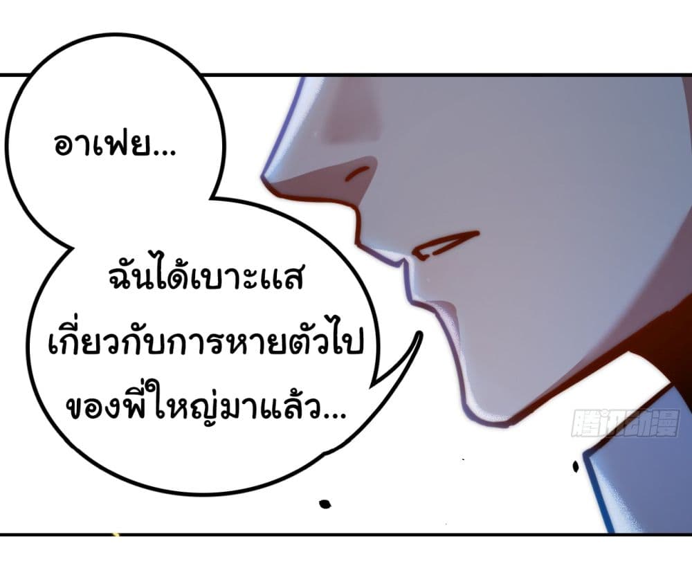 อ่านการ์ตูน I’m The Boss in Magic Moon 2 ภาพที่ 25